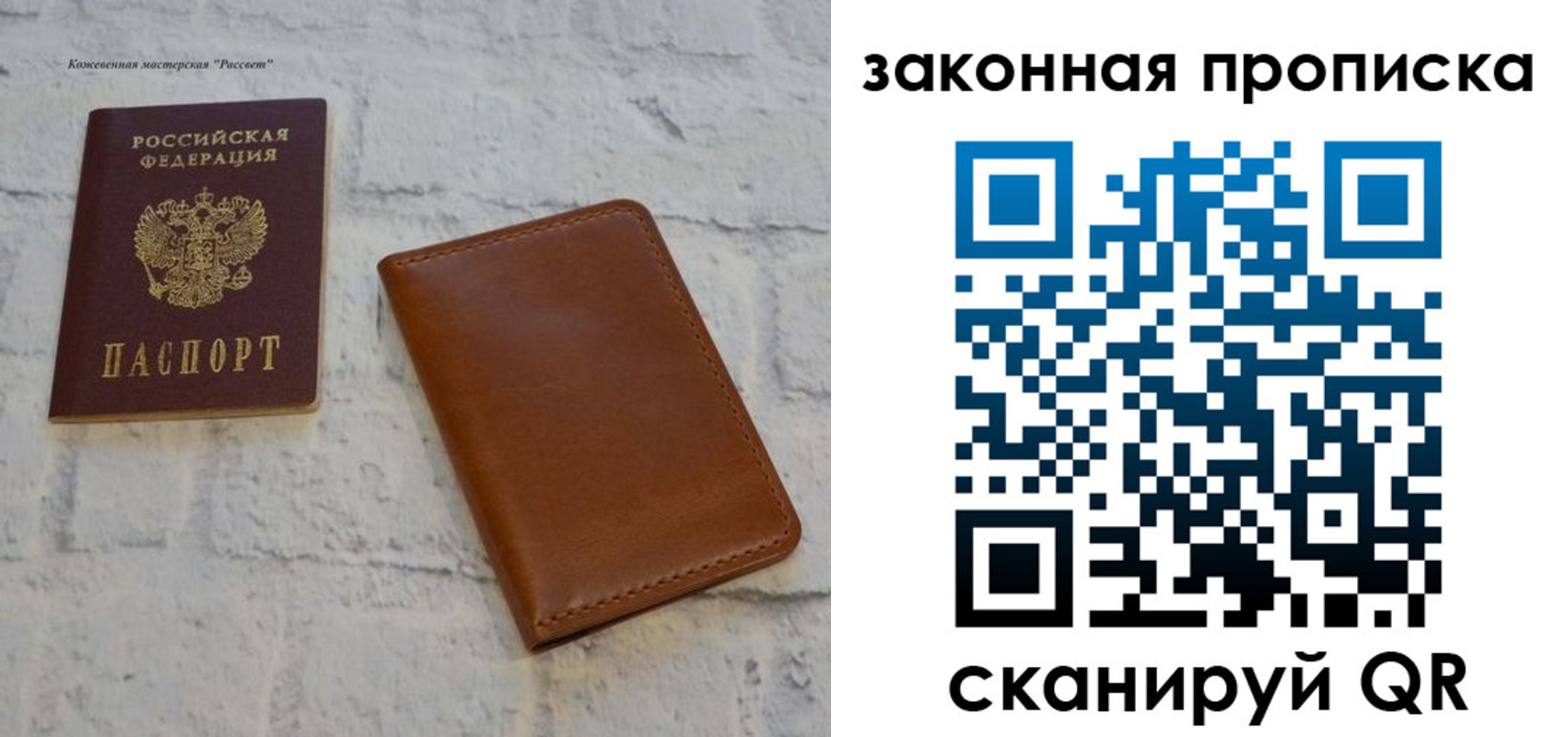 временная регистрация гарантия в Миллерово