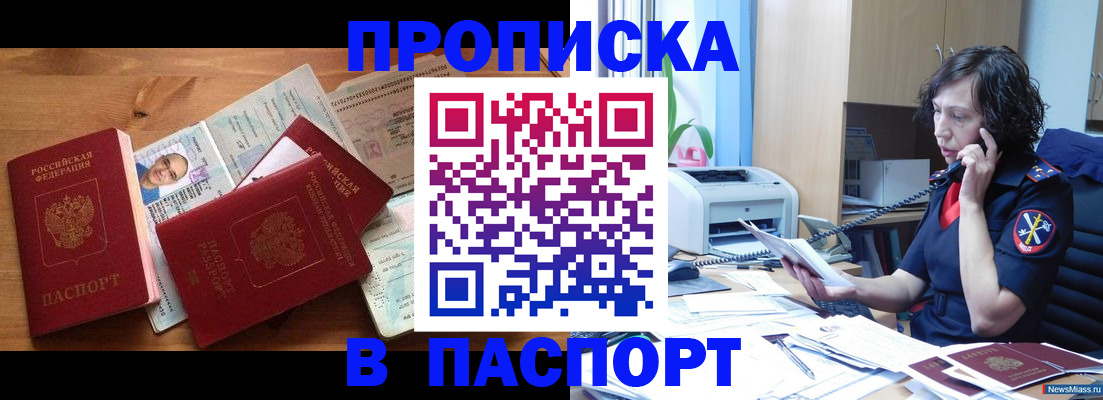 временная регистрация для всех в Миллерово