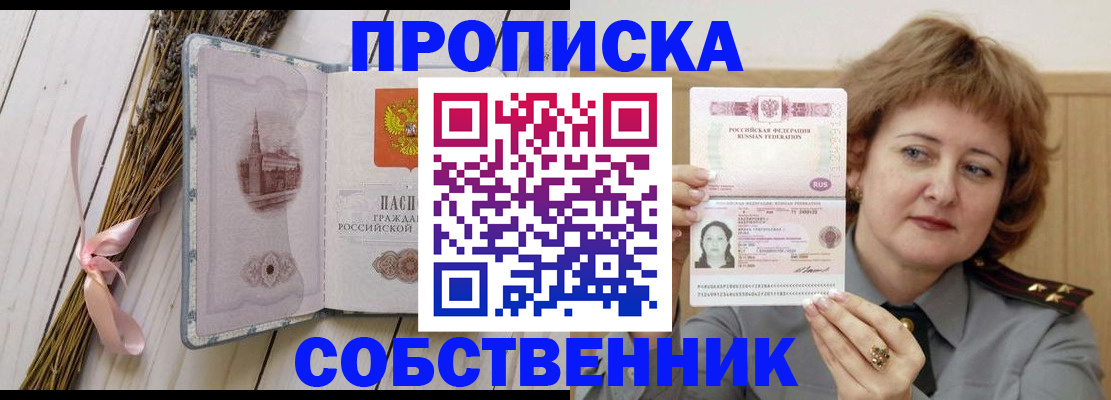 регистрация в Миллерово