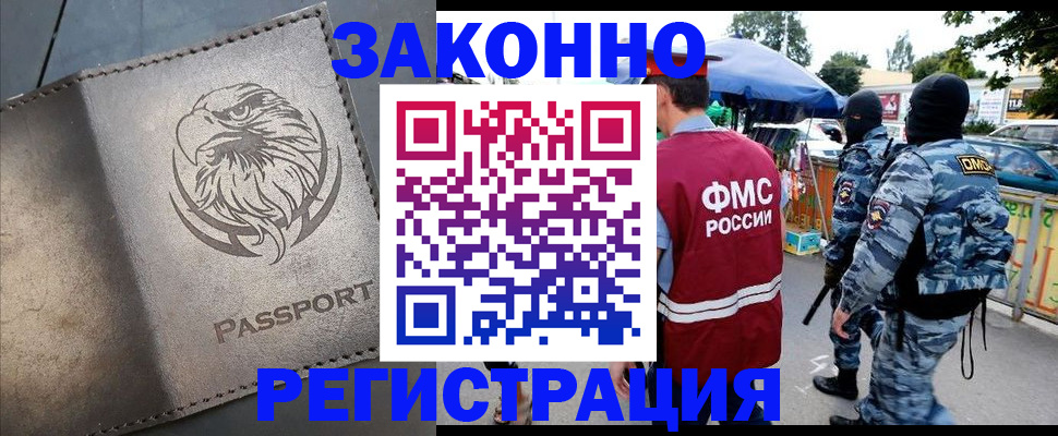 временная регистрация в квартире в Миллерово