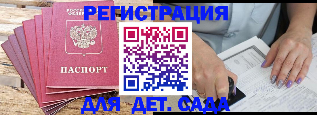 временная регистрация для всех в Миллерово