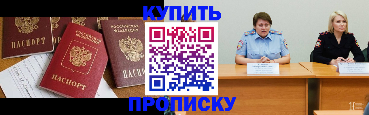 временная регистрация поиск в Миллерово